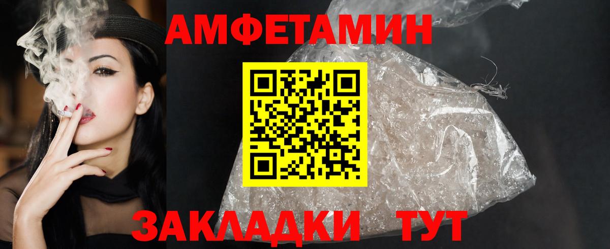 АМФ  Вход с VPN  Самара  Амфетамин Premium 