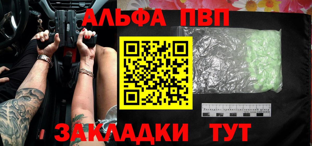 APVP Соль Самара