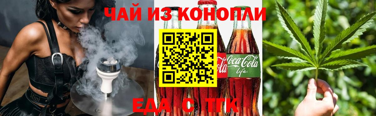 Cannafood марихуана  Вход с VPN  Самара 