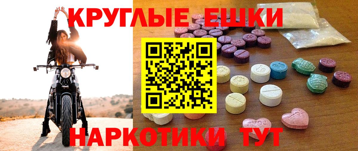 Самара  Ecstasy TESLA  Вход с VPN  Экстази VHQ 