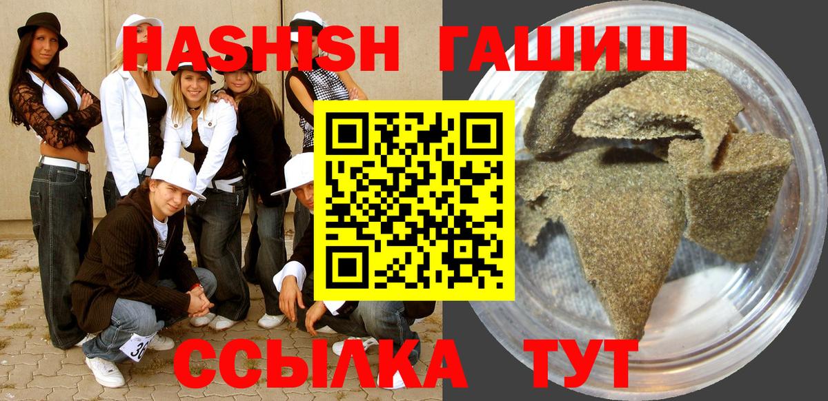 Самара  ГАШ убойный  ГАШИШ  Вход с VPN 