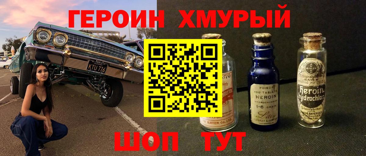 Самара  Героин хмурый  ГЕРОИН  Вход с VPN 