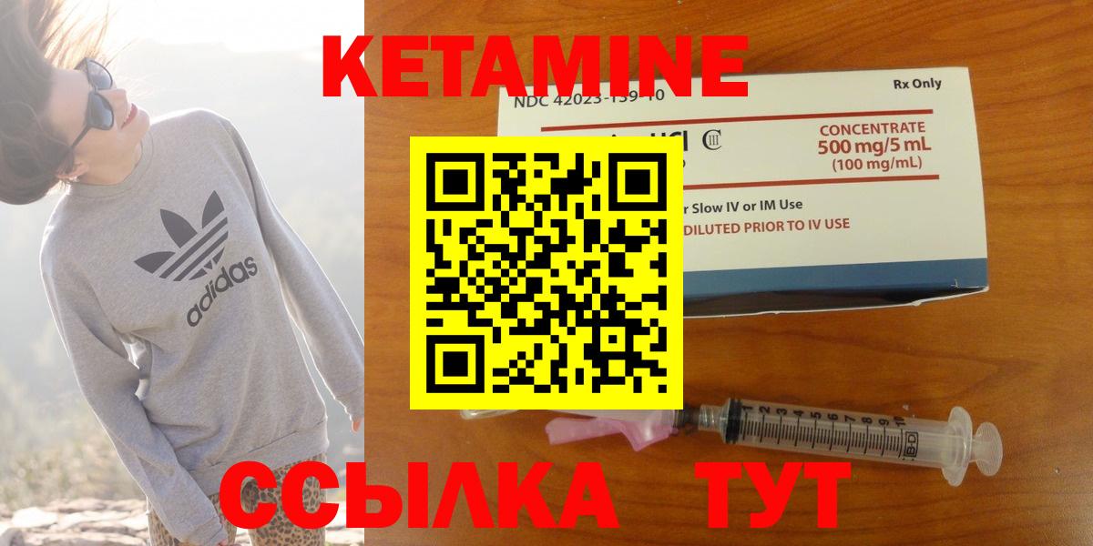 hydra ссылки  Вход с VPN  Самара  Кетамин VHQ 