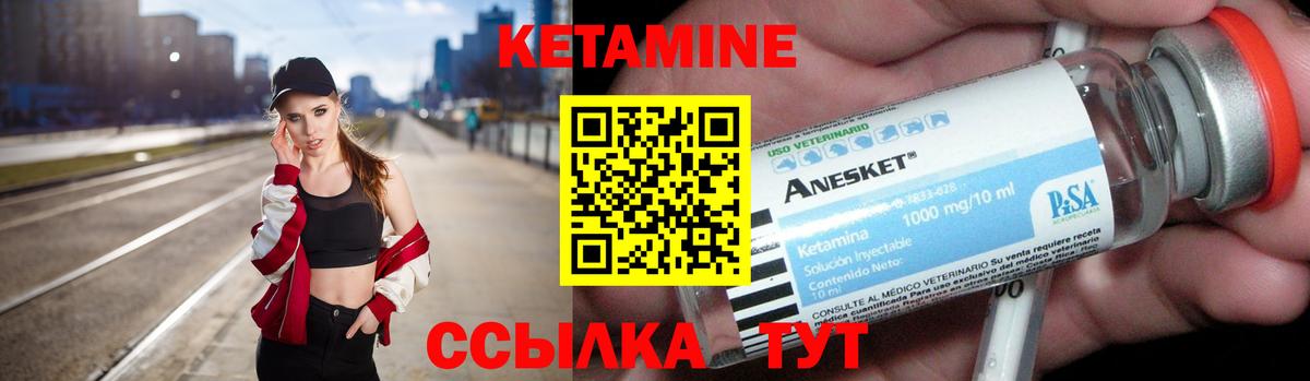 КЕТАМИН ketamine Самара