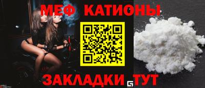 мяу мяу мука Новозыбков