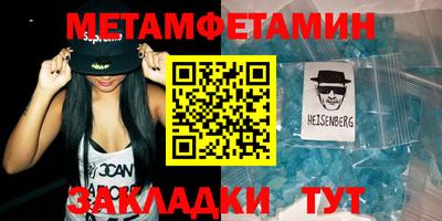 мяу мяу мука Новозыбков