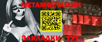мяу мяу мука Новозыбков