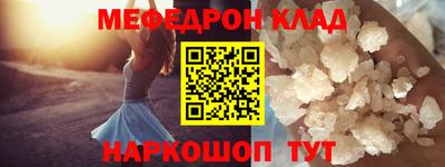 мяу мяу мука Новозыбков