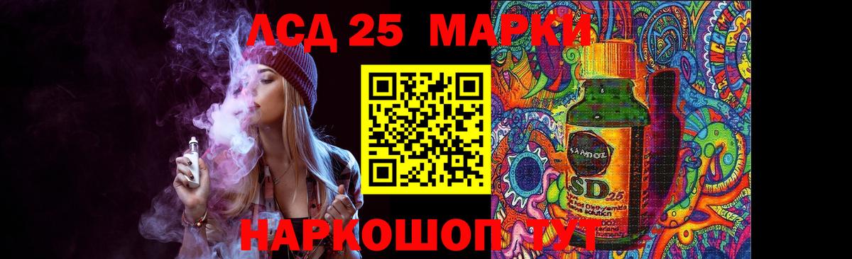 Лсд 25 экстази кислота Самара