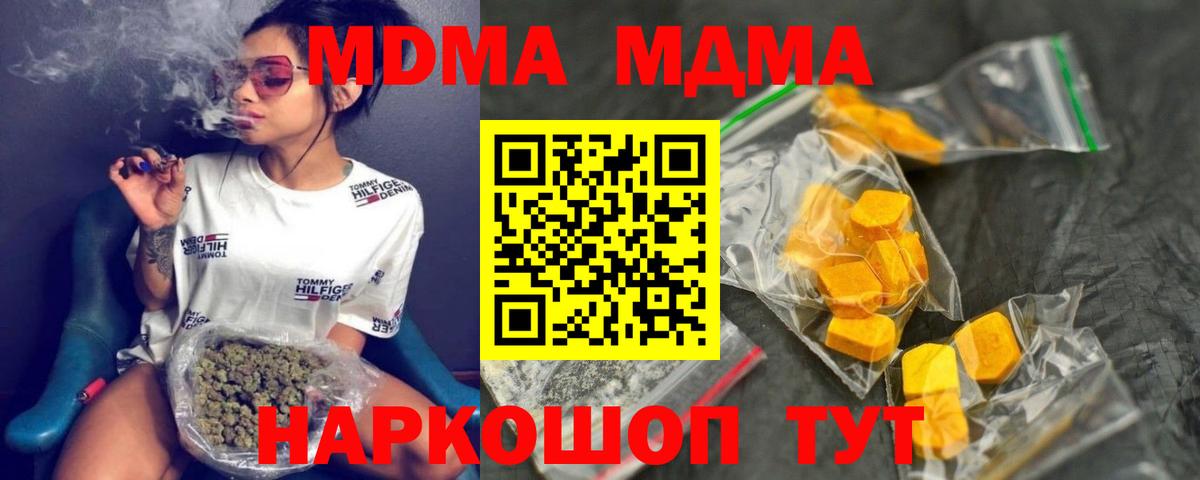 MDMA молли  Вход с VPN  Самара  МДМА кристаллы 