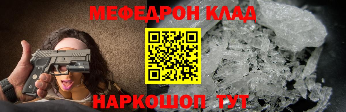 Мефедрон  Вход с VPN  Самара  МЕФ мука  МЕФ мука  Мефедрон 