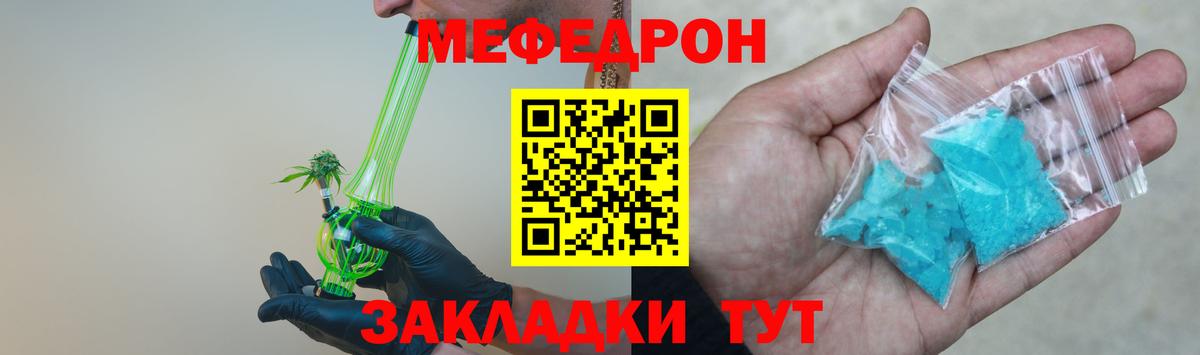 Мефедрон кристаллы Самара