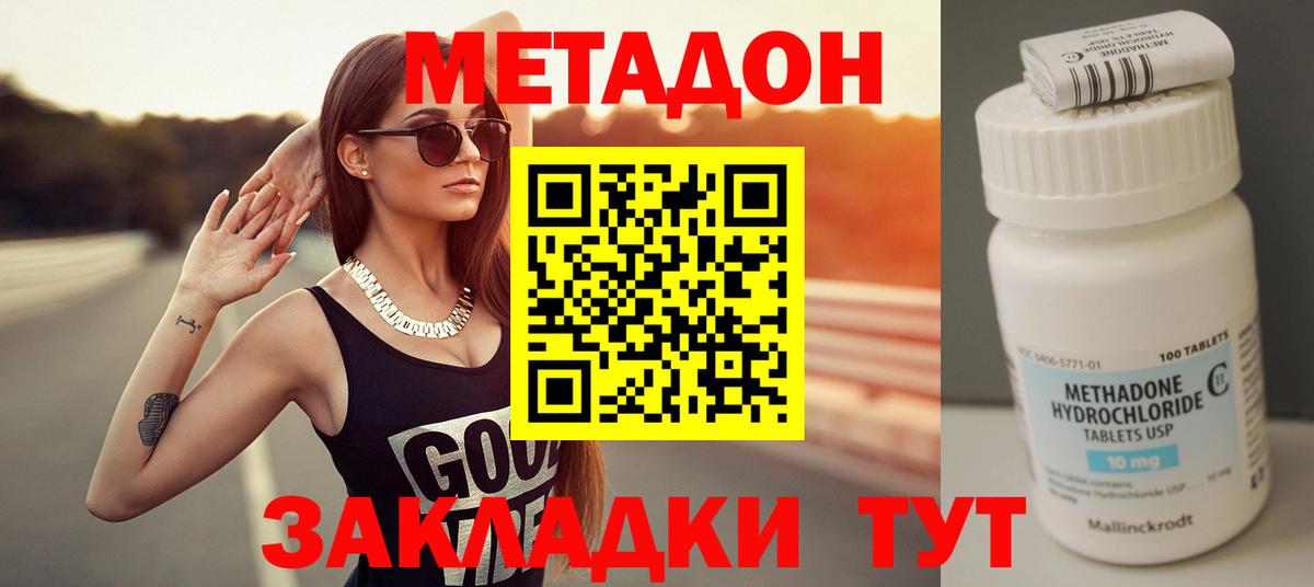 Метадон кристалл  Вход с VPN  Самара  Метадон VHQ 