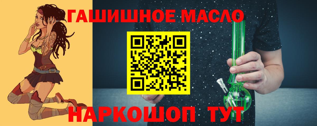 Самара  Дистиллят ТГК концентрат  Вход с VPN 